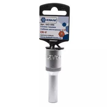 Головка торцевая глубокая Кобальт 1/2" 8 мм