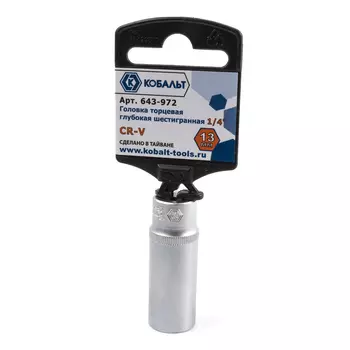 Головка торцевая глубокая Кобальт 1/4" 13 мм
