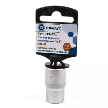 Головка торцевая Кобальт 1/2" 14 мм