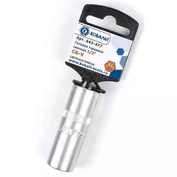 Головка торцевая свечная Кобальт 1/2" 16 мм