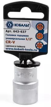 Головка торцевая универсальная Кобальт 1/2", 19 мм, spline Cr-V