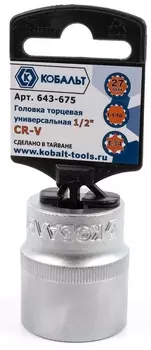 Головка торцевая универсальная Кобальт 1/2", 27 мм, spline Cr-V