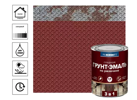 Грунт-эмаль 3 в 1 PROREMONTT красно-коричневая 0,8 кг
