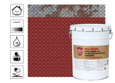 Грунт эмаль 3 в 1 СТАНДАРТ красно-коричневая (5кг)