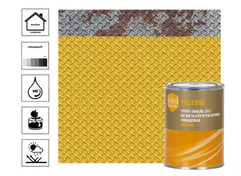 Грунт эмаль 3 в 1 СТАНДАРТ желтая 2,5кг