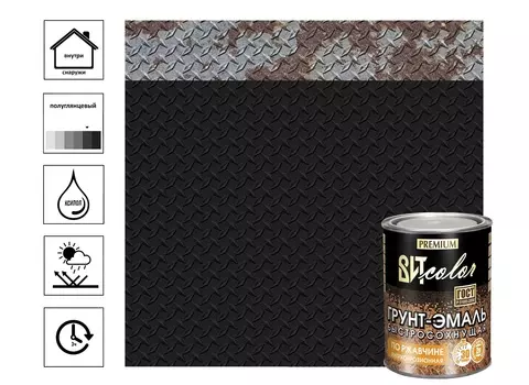 Грунт-эмаль быстросохнущая универсальная черная RAL 9005 ВИТ color 0,8 кг