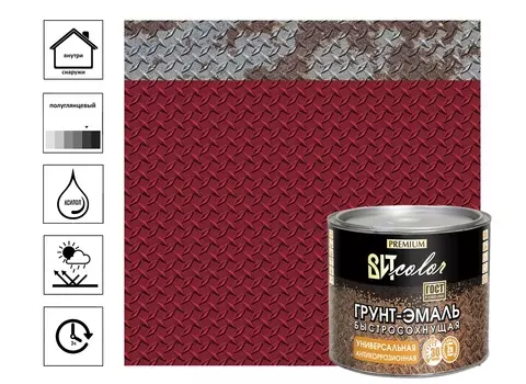 Грунт-эмаль быстросохнущая универсальная красное вино RAL 3005 ВИТ color 1,8 кг