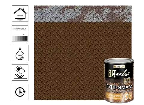 Грунт-эмаль быстросохнущая универсальная шоколад RAL 8017 ВИТ color 0,8 кг
