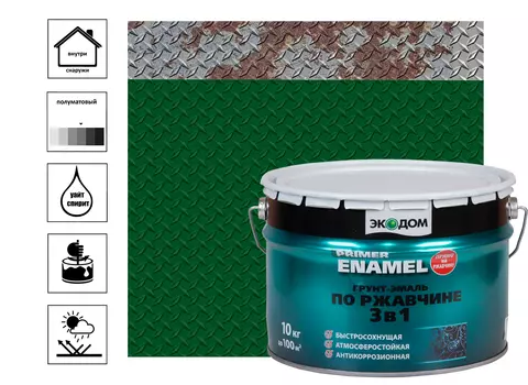 Грунт-эмаль Экодом по ржавчине 3в1, RAL 6005 зеленый мох, 10 кг