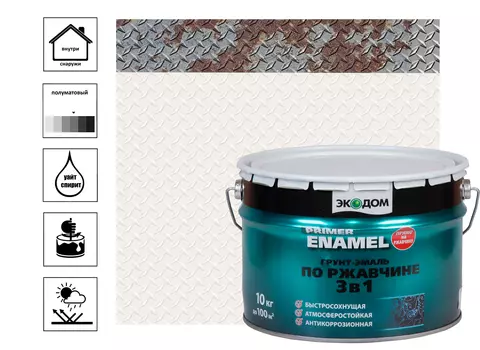 Грунт-эмаль Экодом по ржавчине 3в1, RAL 9010 белый, 10 кг