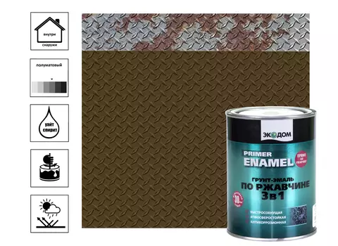 Грунт-эмаль Экодом по ржавчине 3в1, RAL 8017 коричневый, 2,2 кг