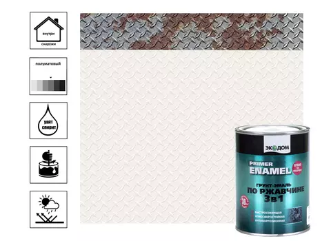 Грунт-эмаль Экодом по ржавчине 3в1, RAL 9010 белый, 0,9кг