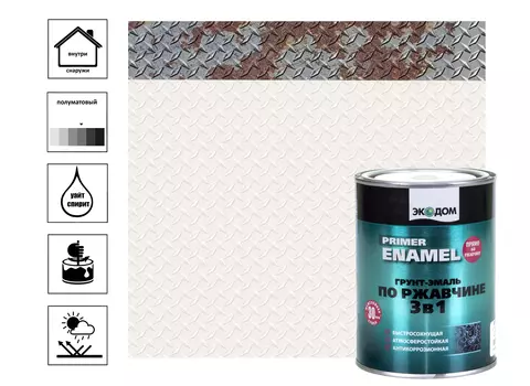 Грунт-эмаль Экодом по ржавчине 3в1, RAL 9010 белый, 2,2 кг