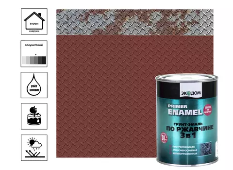 Грунт-эмаль Экодом по ржавчине 3в1, RAL 3009 красно-коричневый, 2,2 кг