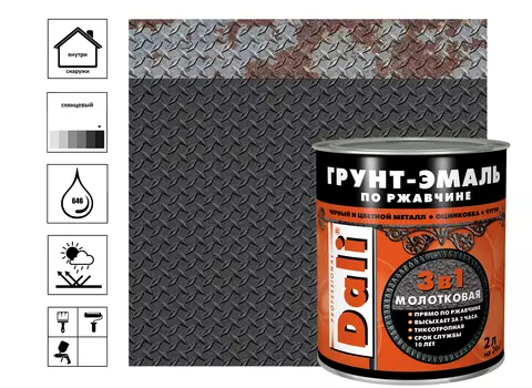 Грунт-эмаль молотковая по ржавчине, чёрный, 2 л