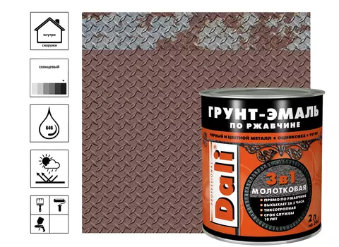 Грунт-эмаль молотковая по ржавчине, коричневый, 2 л