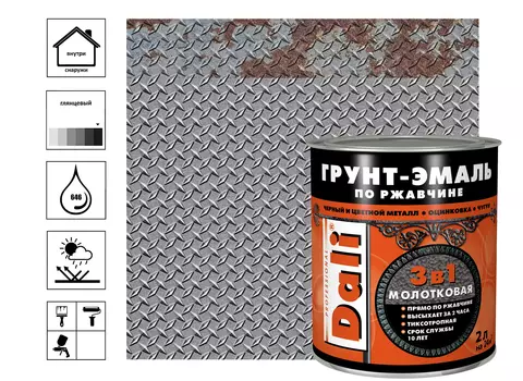 Грунт-эмаль молотковая по ржавчине, серый, 2 л