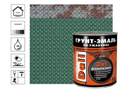 Грунт-эмаль молотковая по ржавчине, зелёный, 2 л