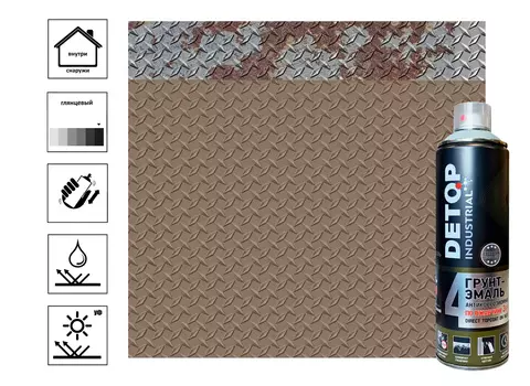 Грунт-эмаль по ржавчине 3 в 1 - 8016 коричневая, аэрозоль 650 мл