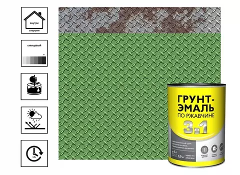 Грунт-эмаль по ржавчине 3 в 1 зелёный 0,9 кг,