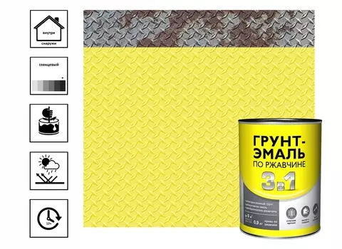 Грунт-эмаль по ржавчине 3 в 1 жёлтый 0,9 кг,
