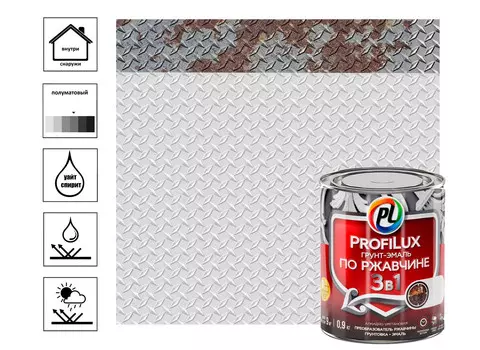 Грунт эмаль по ржавчине 3 в 1 "Profilux" белая 0,9кг