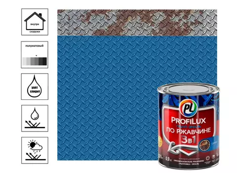 Грунт эмаль по ржавчине 3 в 1 "Profilux" синяя 0,9кг