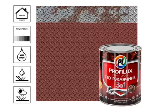 Грунт эмаль по ржавчине 3 в 1 "Profilux" коричневая 1,9кг