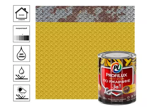 Грунт эмаль по ржавчине 3 в 1 "Profilux" жёлтая 0,9кг