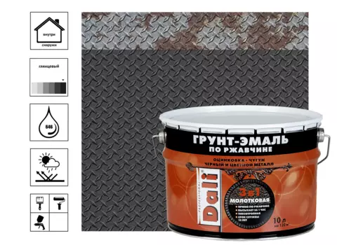 Грунт-эмаль молотковая по ржавчине, чёрный, 10 л