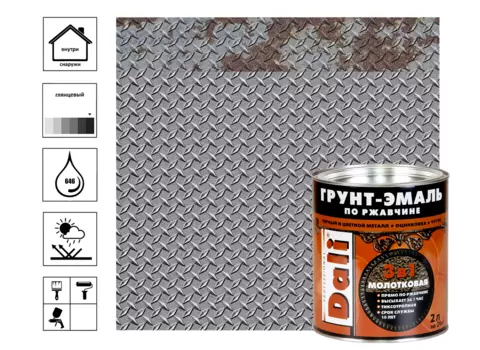 Грунт-эмаль молотковая по ржавчине, серый, 2 л