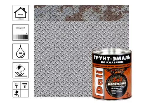 Грунт-эмаль молотковая по ржавчине, серебристый, 2 л