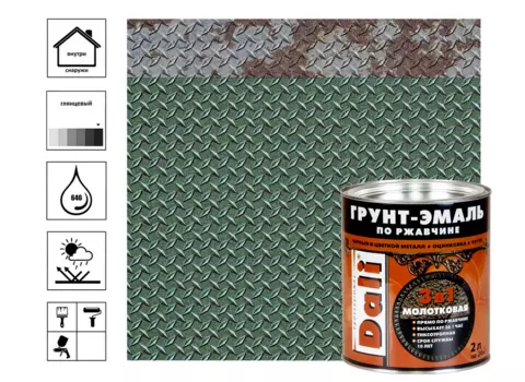 Грунт-эмаль по ржавчине 3в1 Dali молотковая 2 л, зелёный