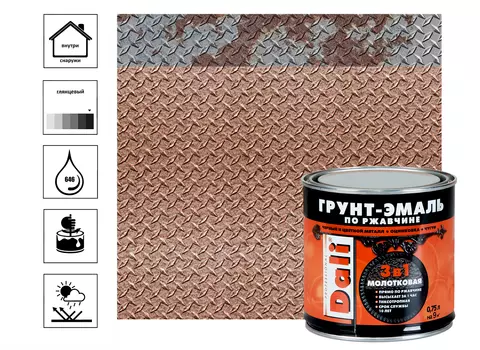Грунт-эмаль молотковая по ржавчине, медный, 0,75 л