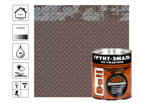 Грунт-эмаль молотковая по ржавчине, коричневый, 2 л