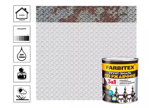 Грунт-эмаль по ржавчине 3в1 FARBITEX, белый, 1,8 кг