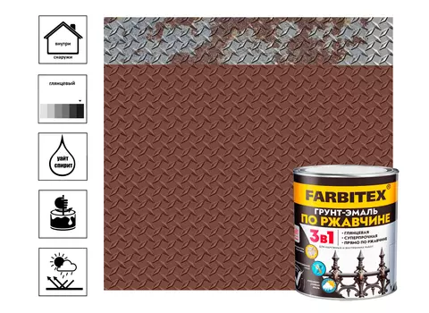 Грунт-эмаль по ржавчине 3в1 FARBITEX, красно-коричневый, 1,8 кг