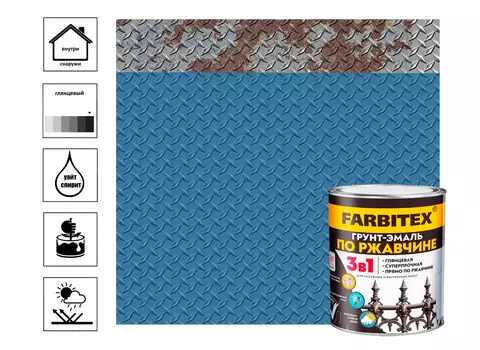 Грунт-эмаль по ржавчине 3в1 FARBITEX, синий, 1,8 кг