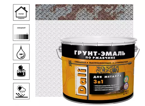Грунт-эмаль по ржавчине, белый, 10 л