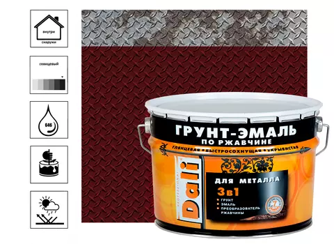 Грунт-эмаль по ржавчине, винно-красный RAL3005,10 л