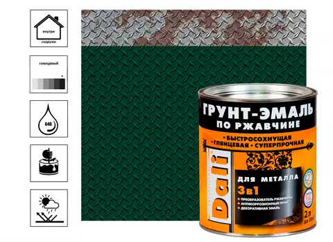 Грунт-эмаль по ржавчине, зеленый мох RAL6005, 2 л