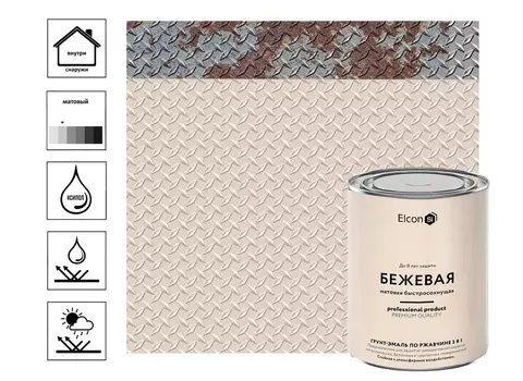 Грунт эмаль по ржавчине Elcon 3в1 матовая бежевая 0,8 кг
