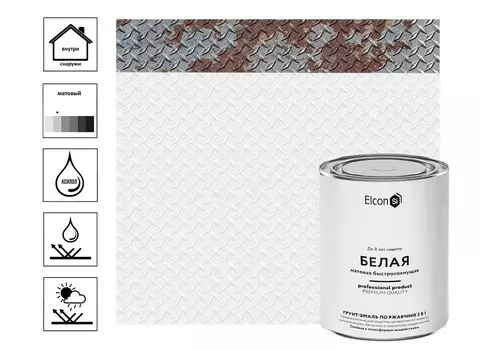 Грунт эмаль по ржавчине Elcon 3в1 матовая белая 0,8 кг