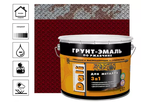 Грунт-эмаль по ржавчине, красно-коричневый,10 л