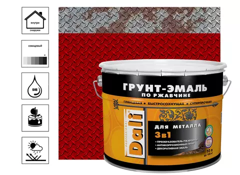 Грунт-эмаль по ржавчине, красный,10 л