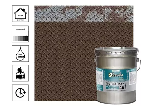Грунт-эмаль по ржавчине ВИТColor быстросохнущая 4 кг, шоколад