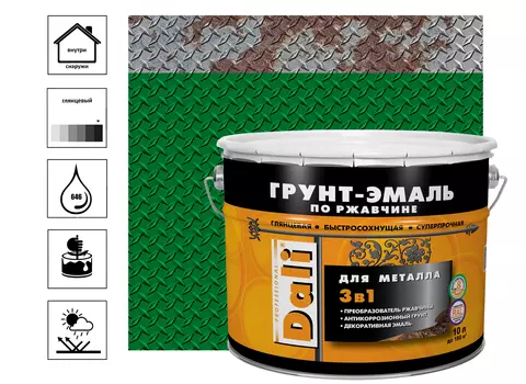 Грунт-эмаль по ржавчине, зеленый, 10 л