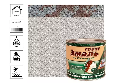 Грунт-Эмаль 3в1White House белая 1,9кг