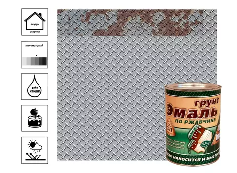 Грунт-Эмаль 3в1White House серая 0,9кг