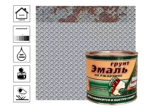 Грунт-Эмаль 3в1White House серая 1,9кг